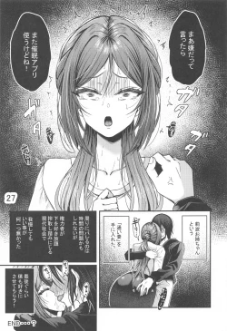 Page 28 of ●●で言いなりの人妻莉波お姉さん