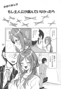 Page 30 of ●●で言いなりの人妻莉波お姉さん