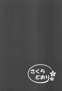 Page 32 of ●●で言いなりの人妻莉波お姉さん