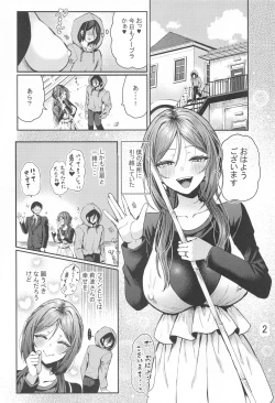 Page 3 of ●●で言いなりの人妻莉波お姉さん