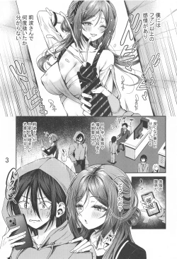 Page 4 of ●●で言いなりの人妻莉波お姉さん