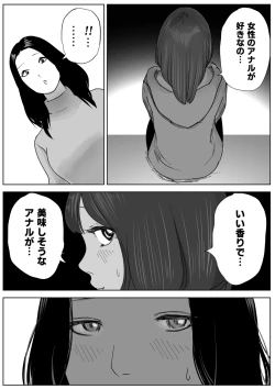 Page 15 of 美人ヨガ先生はアナルモンスター生徒に尻穴ご奉仕されたい