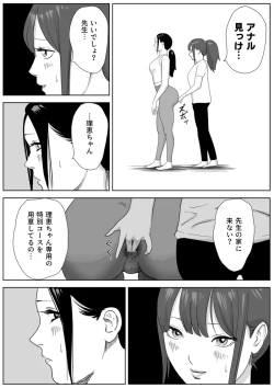 Page 18 of 美人ヨガ先生はアナルモンスター生徒に尻穴ご奉仕されたい
