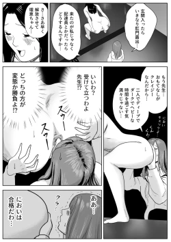 Page 37 of 美人ヨガ先生はアナルモンスター生徒に尻穴ご奉仕されたい