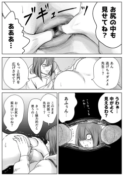 Page 38 of 美人ヨガ先生はアナルモンスター生徒に尻穴ご奉仕されたい