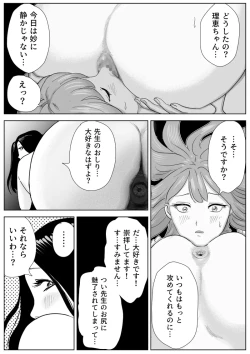 Page 51 of 美人ヨガ先生はアナルモンスター生徒に尻穴ご奉仕されたい