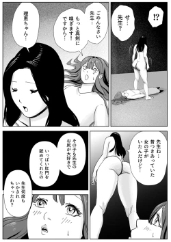 Page 54 of 美人ヨガ先生はアナルモンスター生徒に尻穴ご奉仕されたい