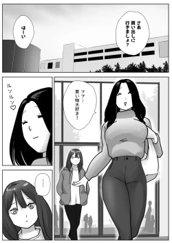 Page 7 of 美人ヨガ先生はアナルモンスター生徒に尻穴ご奉仕されたい