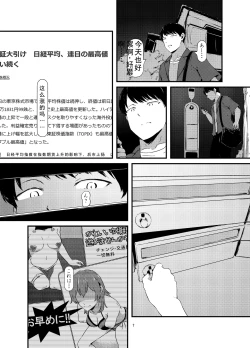 Page 7 of Rental Daruma Anata ni Aitai