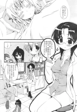 Page 10 of Mitsuba to Issho