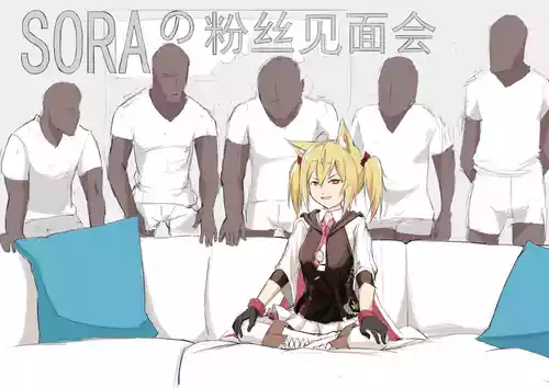 Download Sora's Fan Meeting