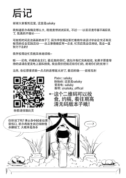 Page 20 of The Time Kal’Tsit Got Hypnotized