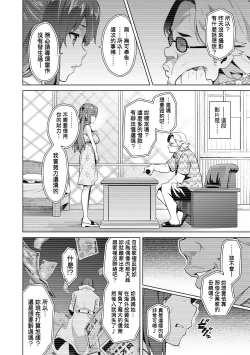 Page 115 of Ima Ria | 夢想成真