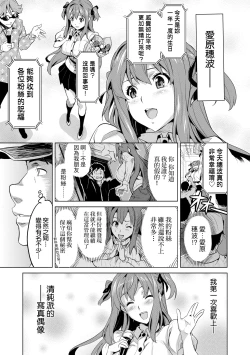 Page 14 of Ima Ria | 夢想成真