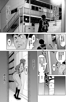 Page 16 of Ima Ria | 夢想成真