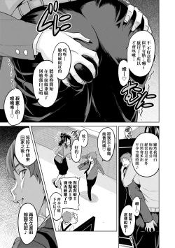 Page 178 of Ima Ria | 夢想成真