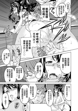 Page 184 of Ima Ria | 夢想成真