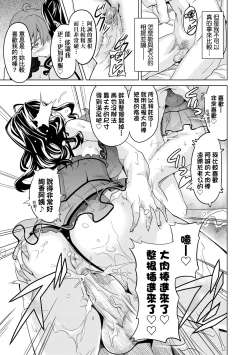 Page 196 of Ima Ria | 夢想成真