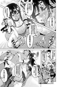 Page 206 of Ima Ria | 夢想成真