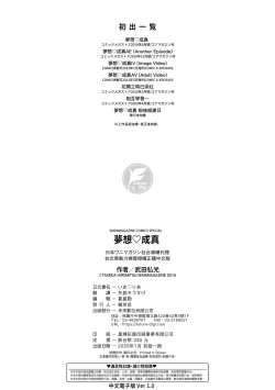 Page 217 of Ima Ria | 夢想成真