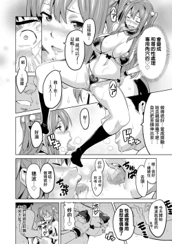 Page 23 of Ima Ria | 夢想成真