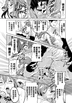 Page 28 of Ima Ria | 夢想成真