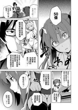 Page 64 of Ima Ria | 夢想成真