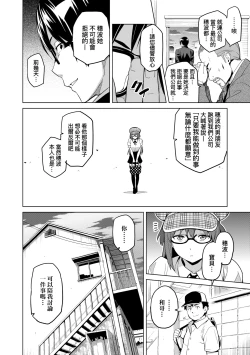 Page 65 of Ima Ria | 夢想成真