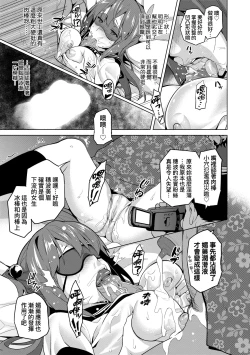 Page 82 of Ima Ria | 夢想成真