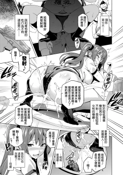 Page 86 of Ima Ria | 夢想成真