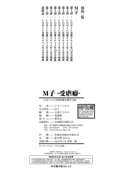 Page 201 of M Ko | M子