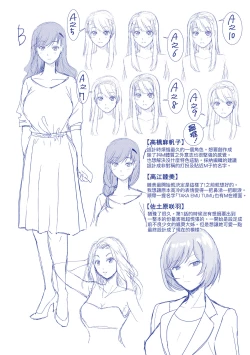 Page 204 of M Ko | M子