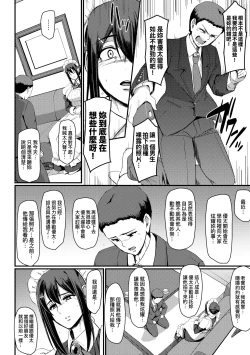 Page 133 of Maid no Oshigoto. | 女僕的工作範疇。