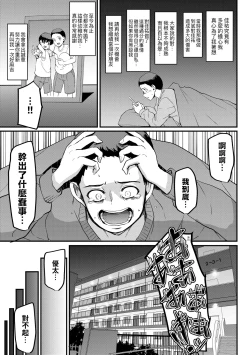 Page 182 of Maid no Oshigoto. | 女僕的工作範疇。