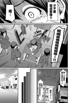 Page 188 of Maid no Oshigoto. | 女僕的工作範疇。