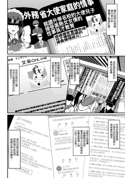 Page 217 of Maid no Oshigoto. | 女僕的工作範疇。