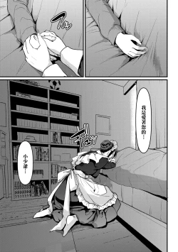 Page 222 of Maid no Oshigoto. | 女僕的工作範疇。