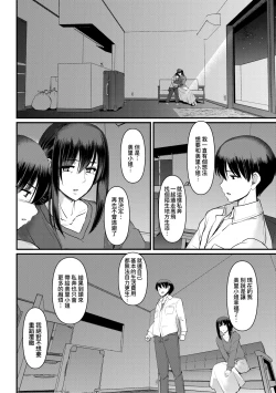 Page 247 of Maid no Oshigoto. | 女僕的工作範疇。