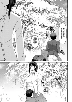 Page 284 of Maid no Oshigoto. | 女僕的工作範疇。