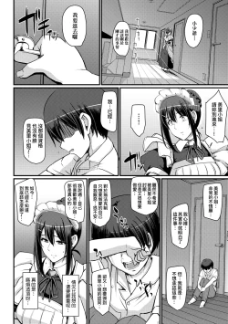 Page 55 of Maid no Oshigoto. | 女僕的工作範疇。