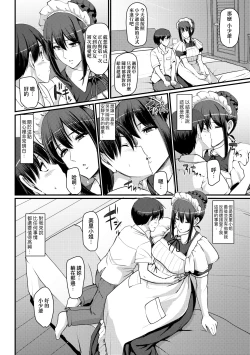 Page 59 of Maid no Oshigoto. | 女僕的工作範疇。