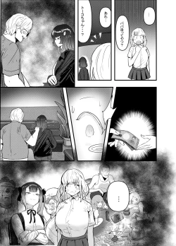 Page 10 of いただき系パパ活トー横女子は金で狂わせてから、堕とします。〜ギバーおじさんによる令和の生娘シャブ漬け戦略！〜前編