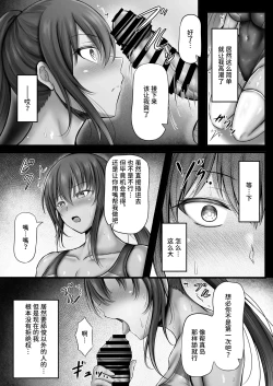 Page 21 of 水泳部のクールな彼女が寝取られるまで