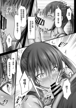 Page 23 of 水泳部のクールな彼女が寝取られるまで