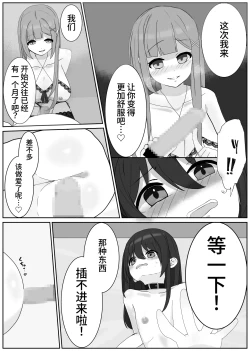 Page 10 of 後戻り出来ない女性化変態マゾ調教