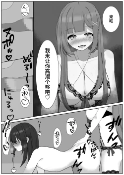 Page 14 of 後戻り出来ない女性化変態マゾ調教