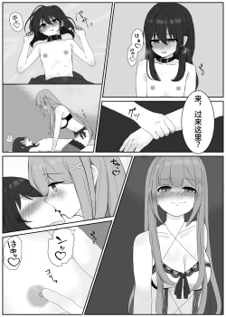 Page 8 of 後戻り出来ない女性化変態マゾ調教