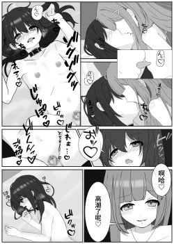 Page 9 of 後戻り出来ない女性化変態マゾ調教