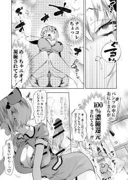 Page 13 of Oniitachi to Ocha Shimasen kaa? 11