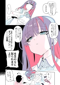 Page 40 of Oniitachi to Ocha Shimasen kaa? 11